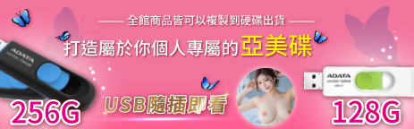 全館商品皆可以複製到硬碟出貨